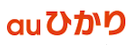 auひかり