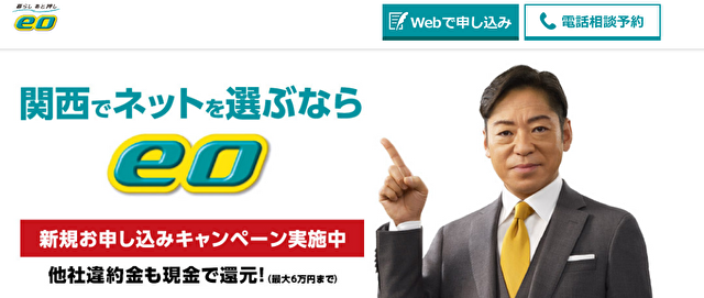 eo光