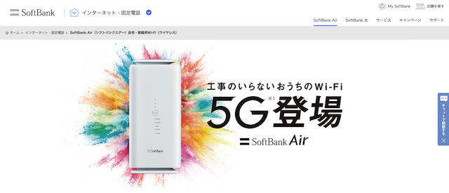 工事不要のネットWiFi回線!ゲームにもおすすめホームルーター「ソフトバンクエアー」
