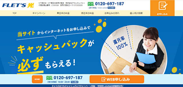 法人向けにおすすめ光回線ランキング「フレッツ光(NTT)」