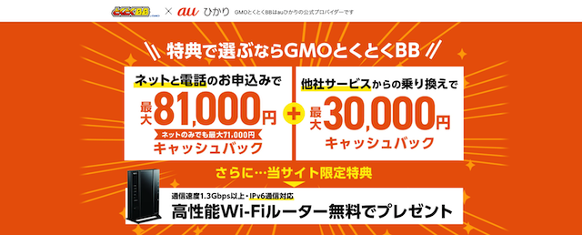 auひかりで速度重視におすすめのプロバイダ