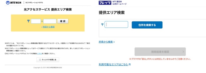 マンションのエリア検索方法