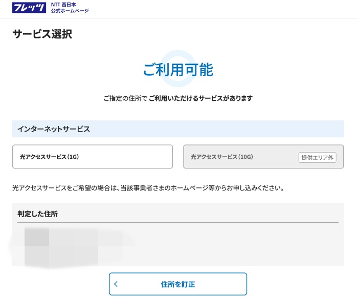 マンションのエリア検索方法