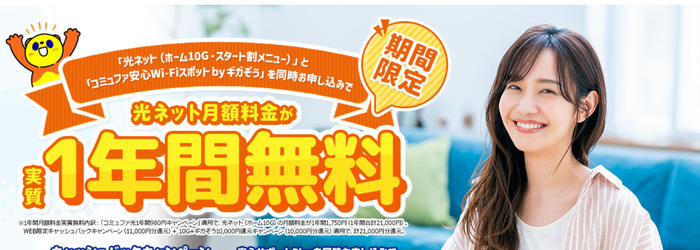すぐにキャッシュバックが受け取れる「NEXT」