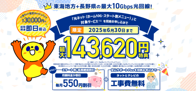 キャンペーンおすすめ窓口①アウンカンパニー