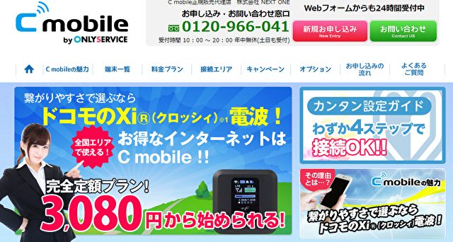 C mobile公式