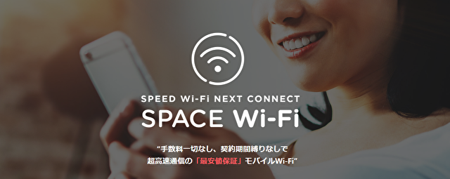 SPACE WiFi