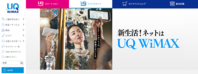 パソコンには月間データ量無制限のWiMAX系統が一番おすすめ