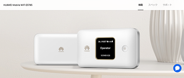 E5785(HUAWEI)