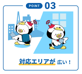 FUJI WiFiはクラウドSIMなので対応エリアが広い