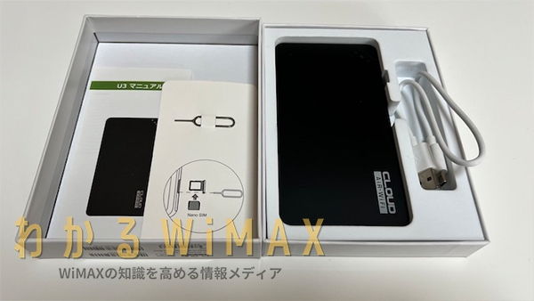 AiR WiFiを実際に使った口コミ