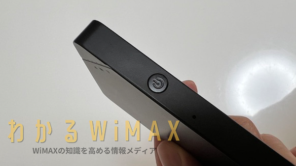 AiR WiFiの電源ボタン
