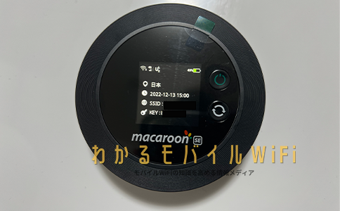 モンスターモバイルの機種はMacaroon SEとMacaroon M1！スペックを解説