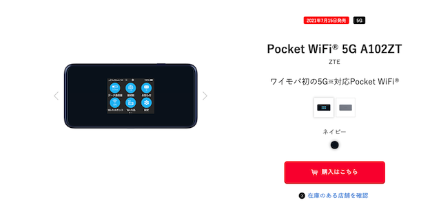 Y!mobile（ワイモバイル）