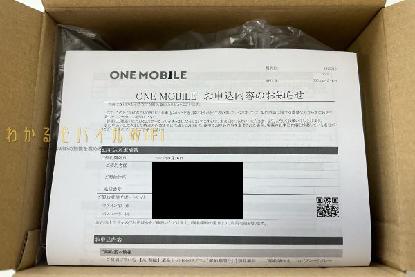 WiFi革命セットのモバイルルーター