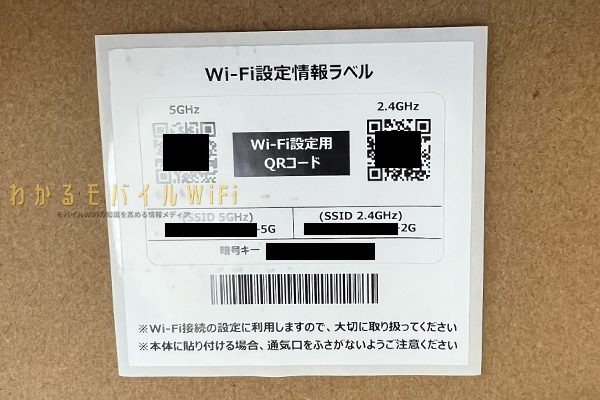 QRコードで簡単に接続可能