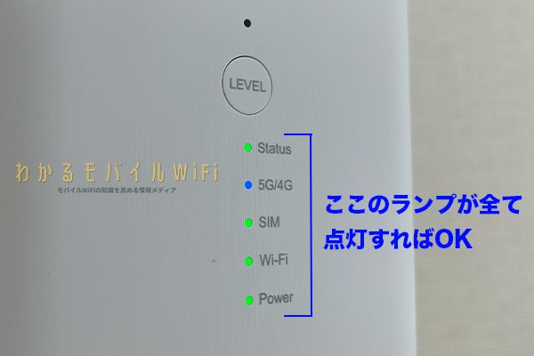 WiFi革命セットのホームルーターがインターネットにつながっている状態