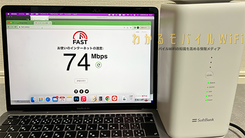 WiFi革命セットのホームルーターの速度