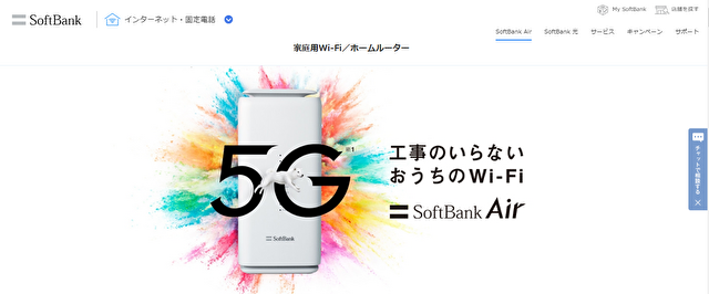 SoftBank Airホームルーター