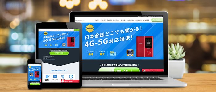 ポケット型WiFiおすすめランキング14位「Mugen WiFi」