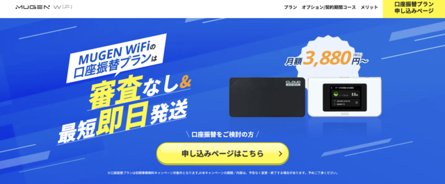 Mugen WiFi