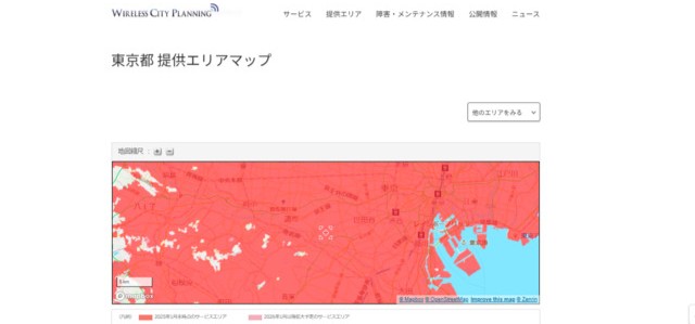 AXGPからエリアマップ（地図）を確認する