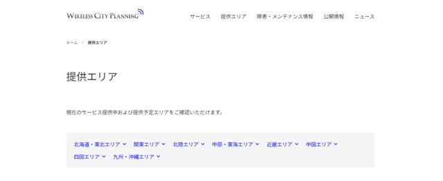 AXGPからエリアマップ（地図）を確認する