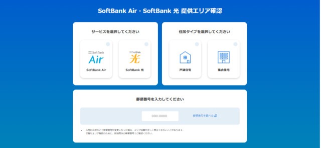 公式サイトから4G・5G対応エリアを確認する