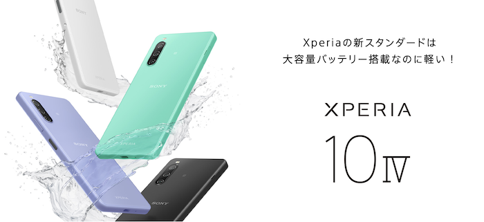 Xperia 10 Ⅳ