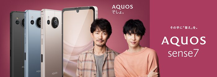 aquos_sense7