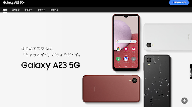 Galaxy A23 5G