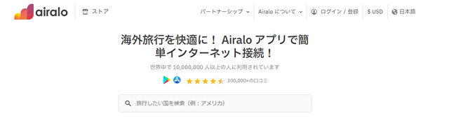 Airalo