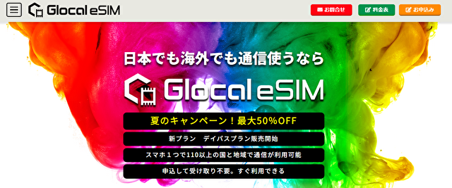 Glocal eSIM