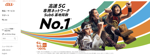 au|5分以内通話無料