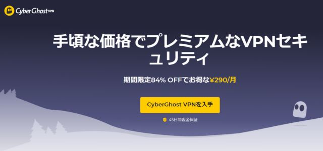 CyberGhost