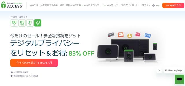 Private Internt Access(PIA)