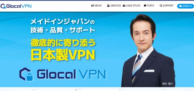 Glocal VPN