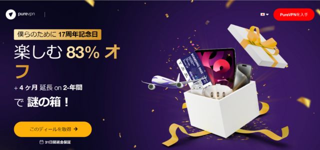 PureVPN
