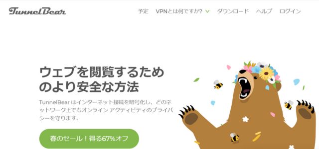 TunnelBear