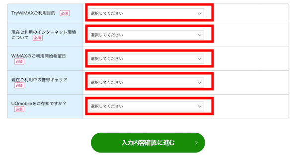 以下のアンケートで当てはまる項目を選択します