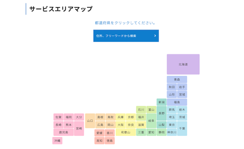 方法①UQWiMAXのサービスエリアマップで調べる