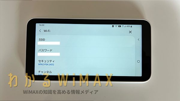 SSIDトパスワードが表示される