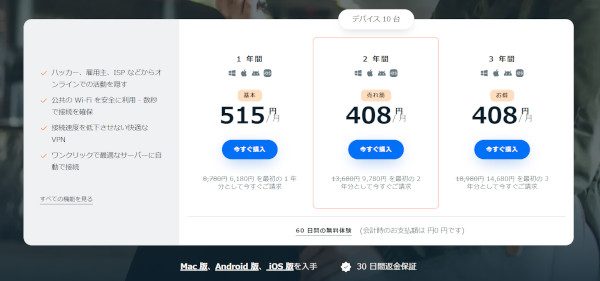 アバストセキュアラインVPNダウンロード